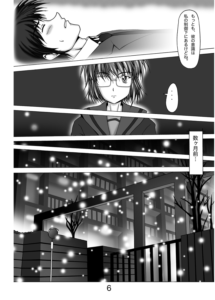 Nagato Yuki no Soushitsu page 3 full