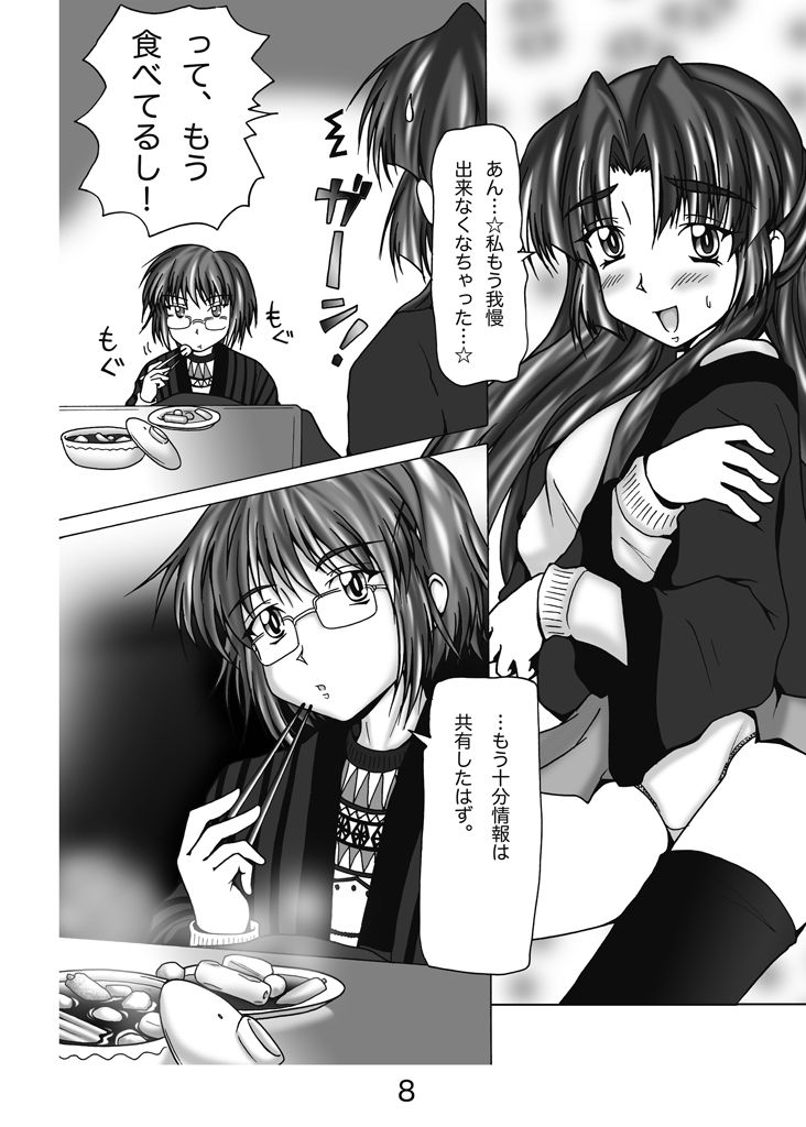 Nagato Yuki no Soushitsu page 5 full