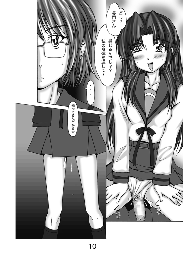 Nagato Yuki no Soushitsu page 7 full