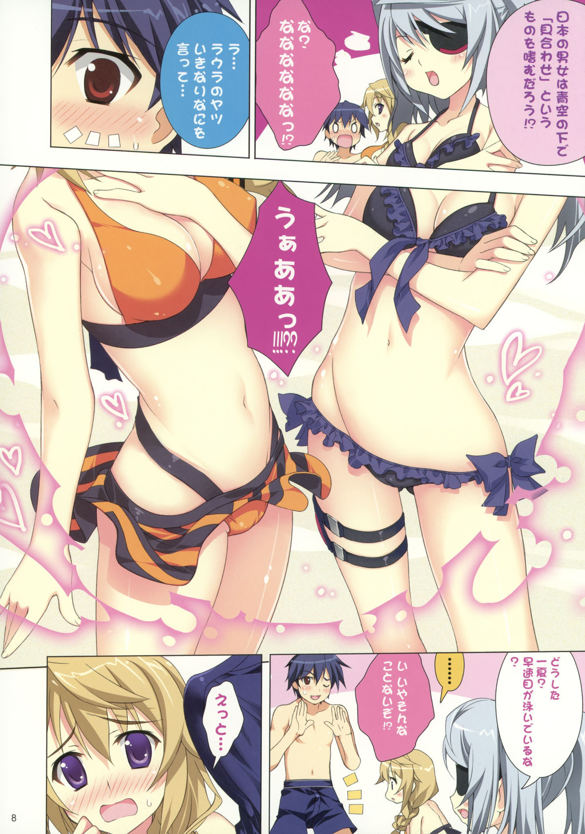 Natsushiki IS Beach page 6 full
