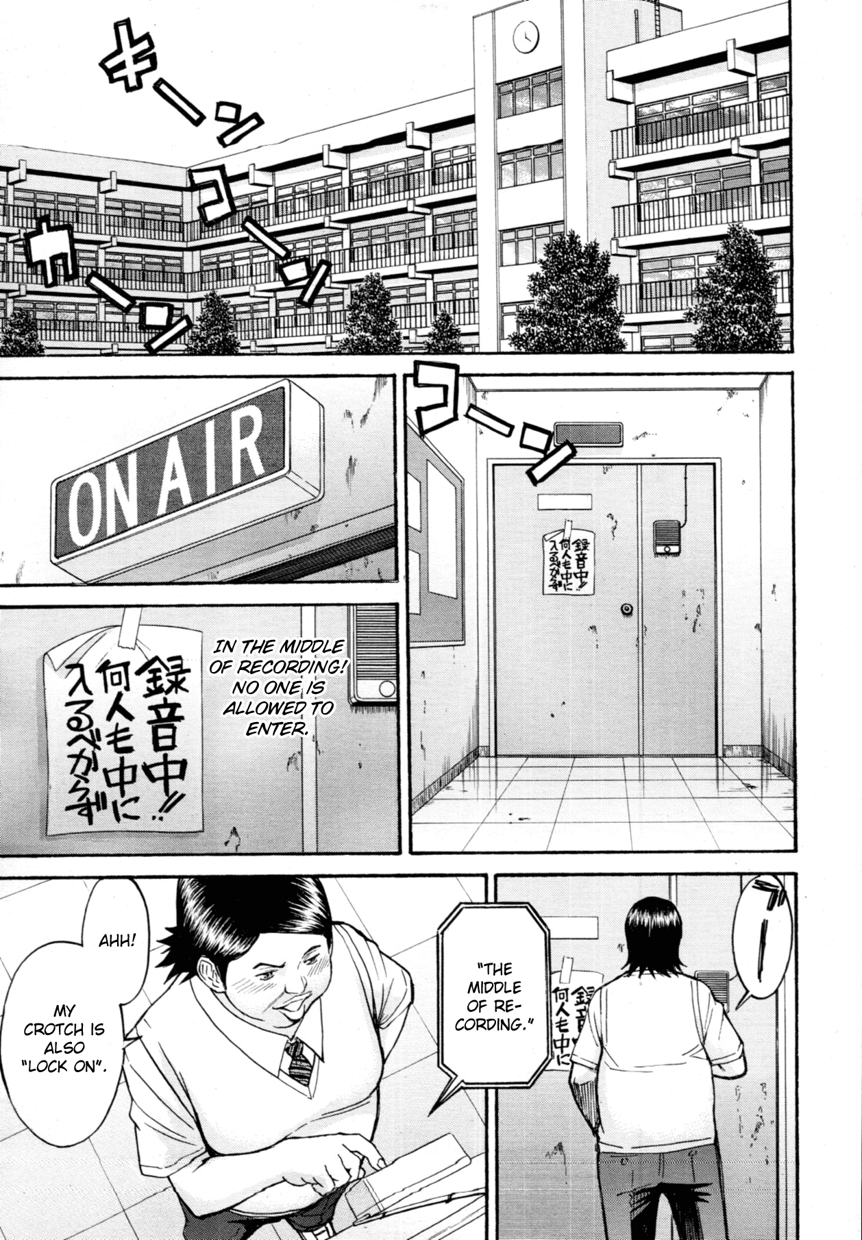 Gakuen Fuzoku page 3 full