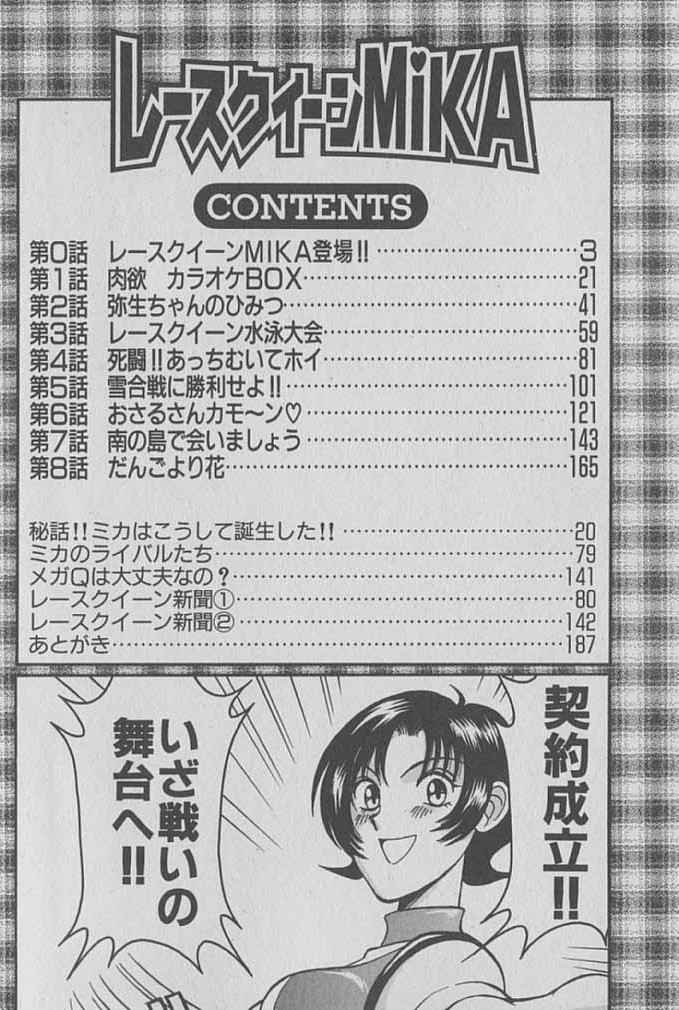 Race Queen Mika 1 page 3 full