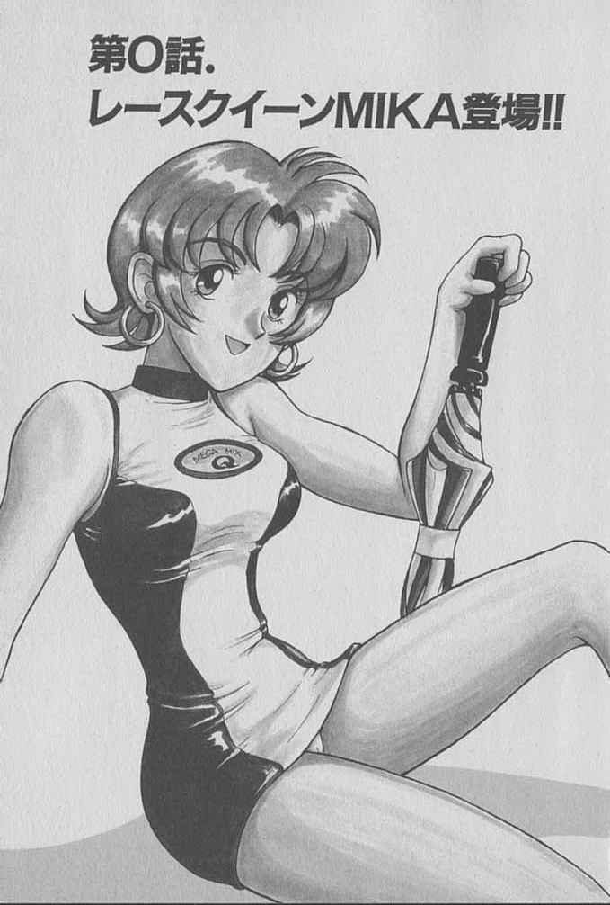 Race Queen Mika 1 page 4 full