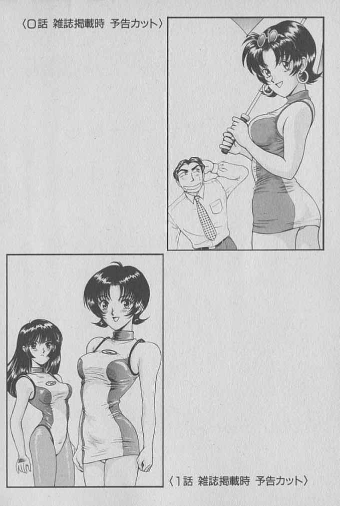 Race Queen Mika 1 page 5 full