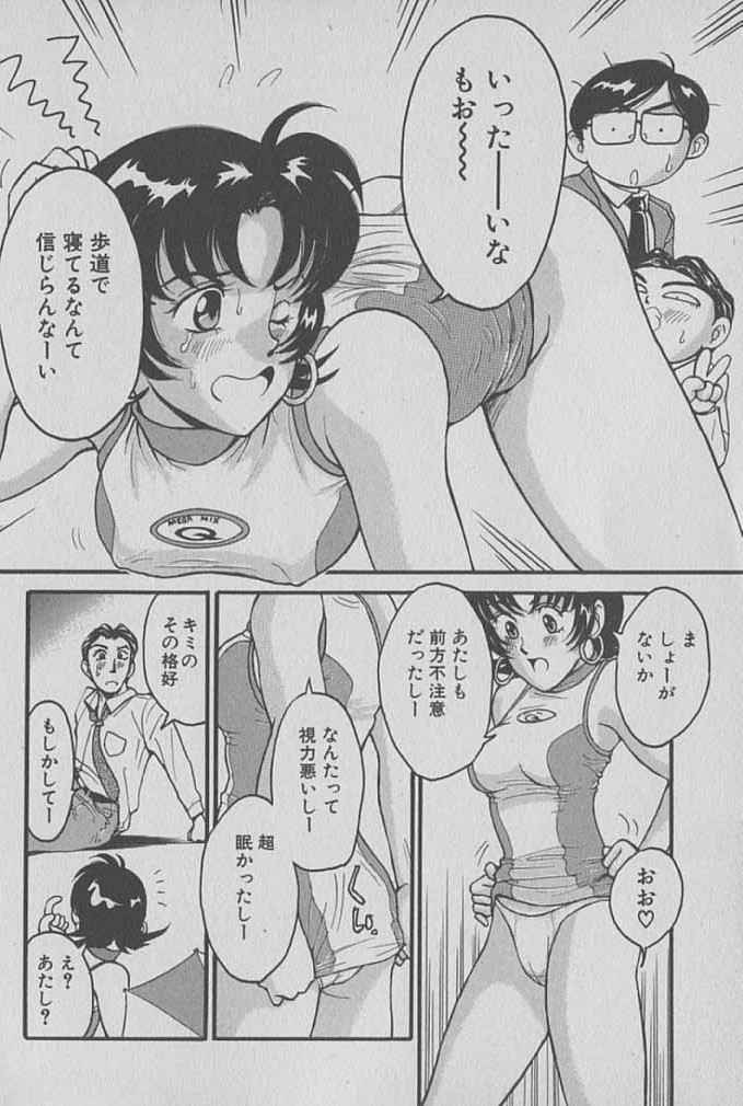 Race Queen Mika 1 page 9 full