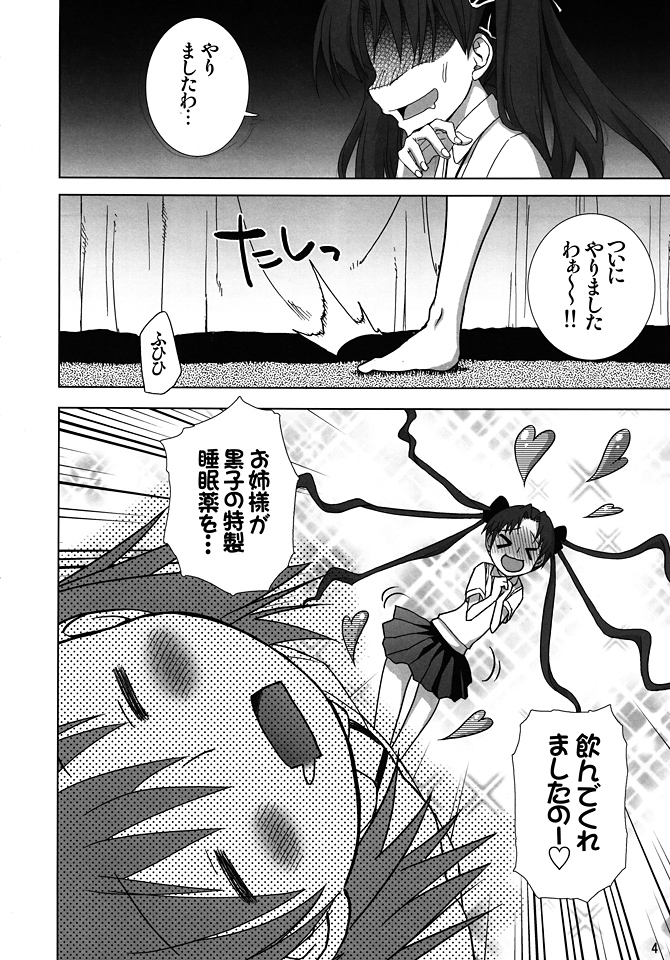 Only My Railgun by Kuroko desuno page 3 full