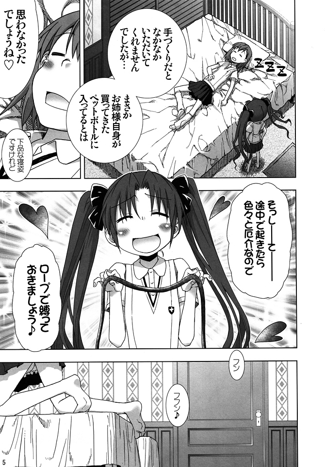 Only My Railgun by Kuroko desuno page 4 full
