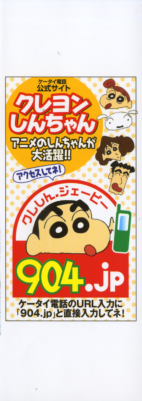 Kuromon Lovers page 5 full