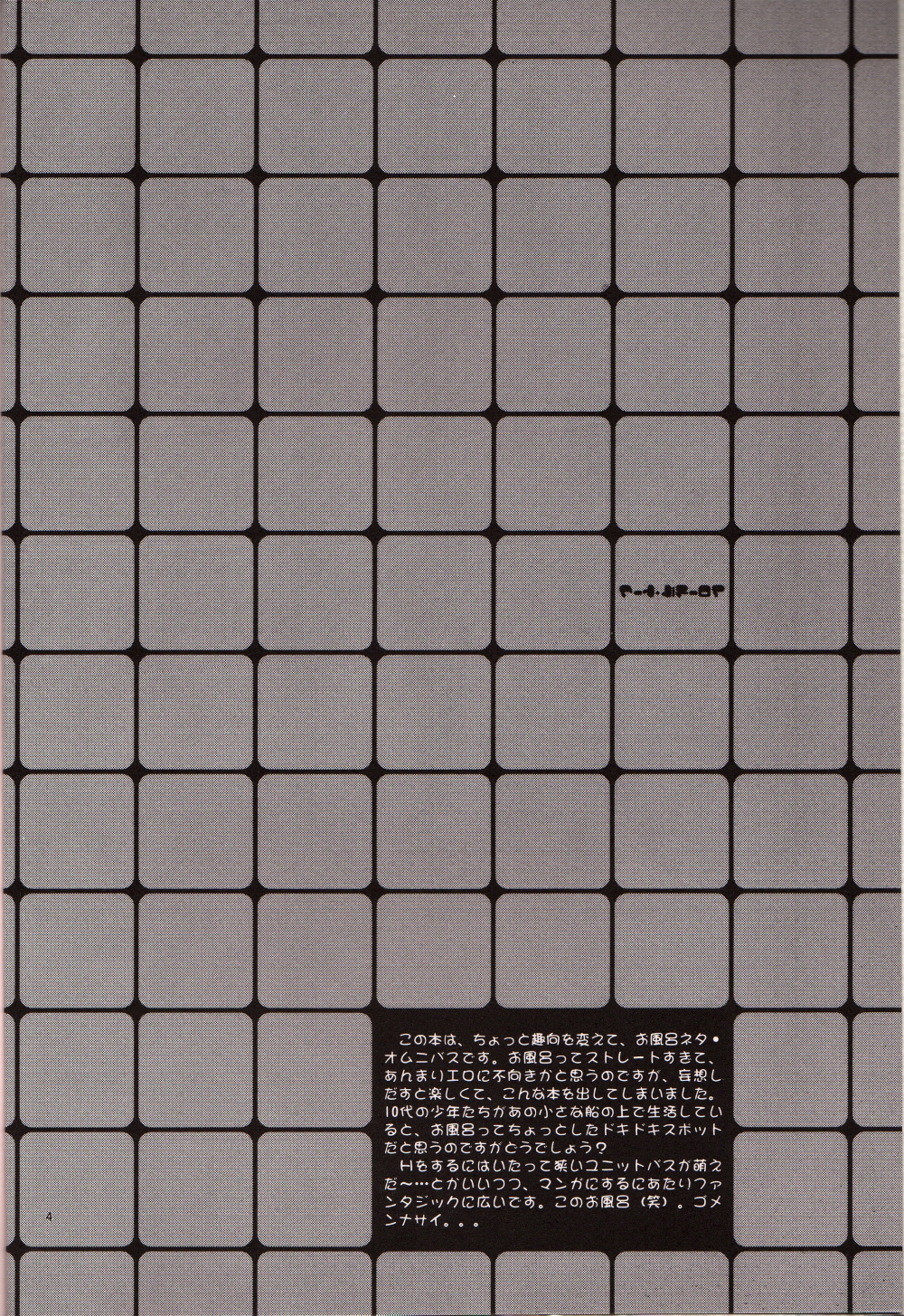 Floral Talk page 3 full