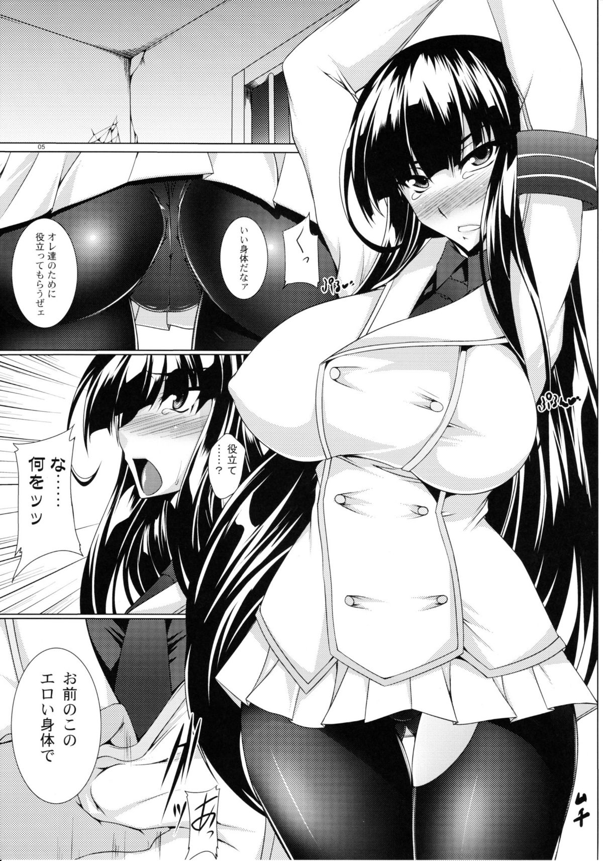 Senran Ikaruga -Chitai Emaki- page 4 full