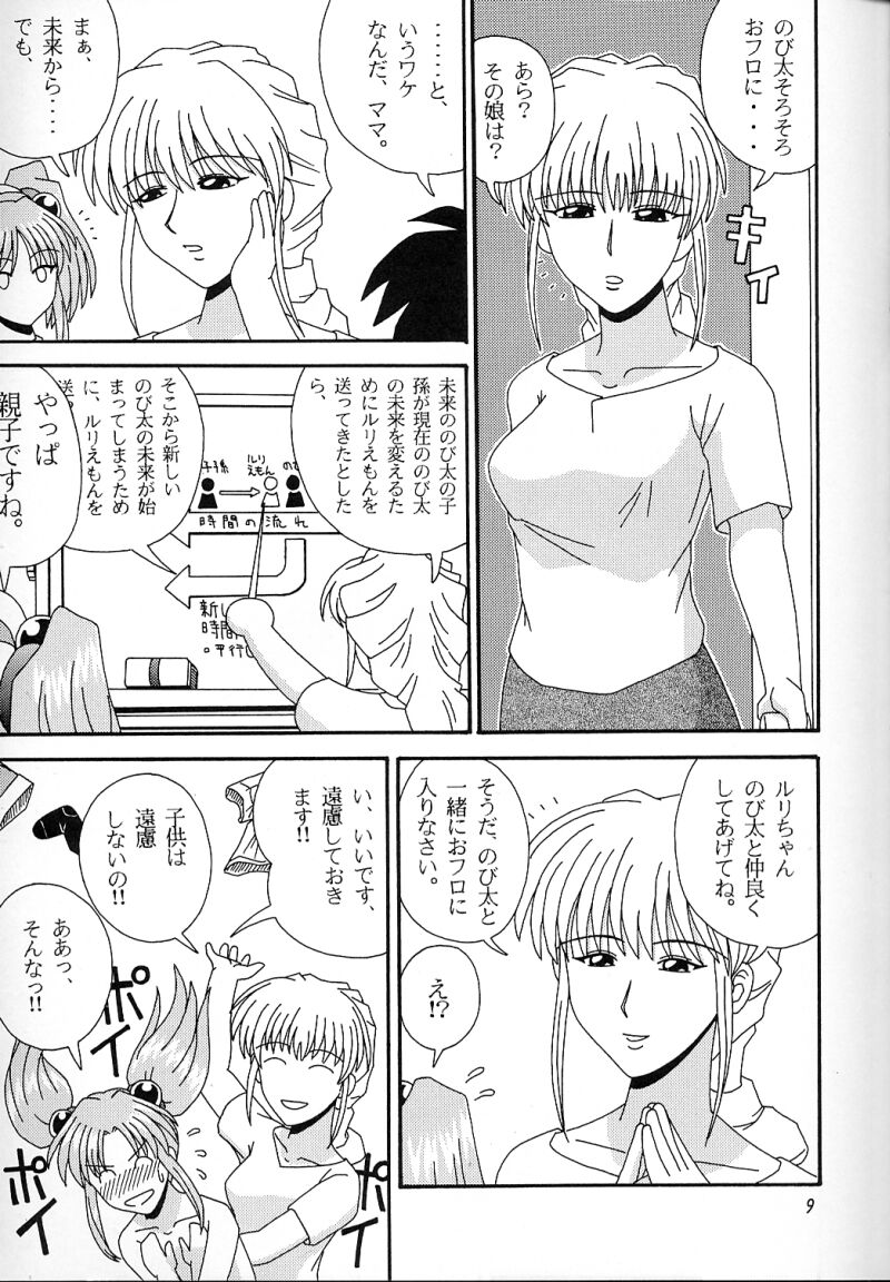 Yarudora 3 page 8 full