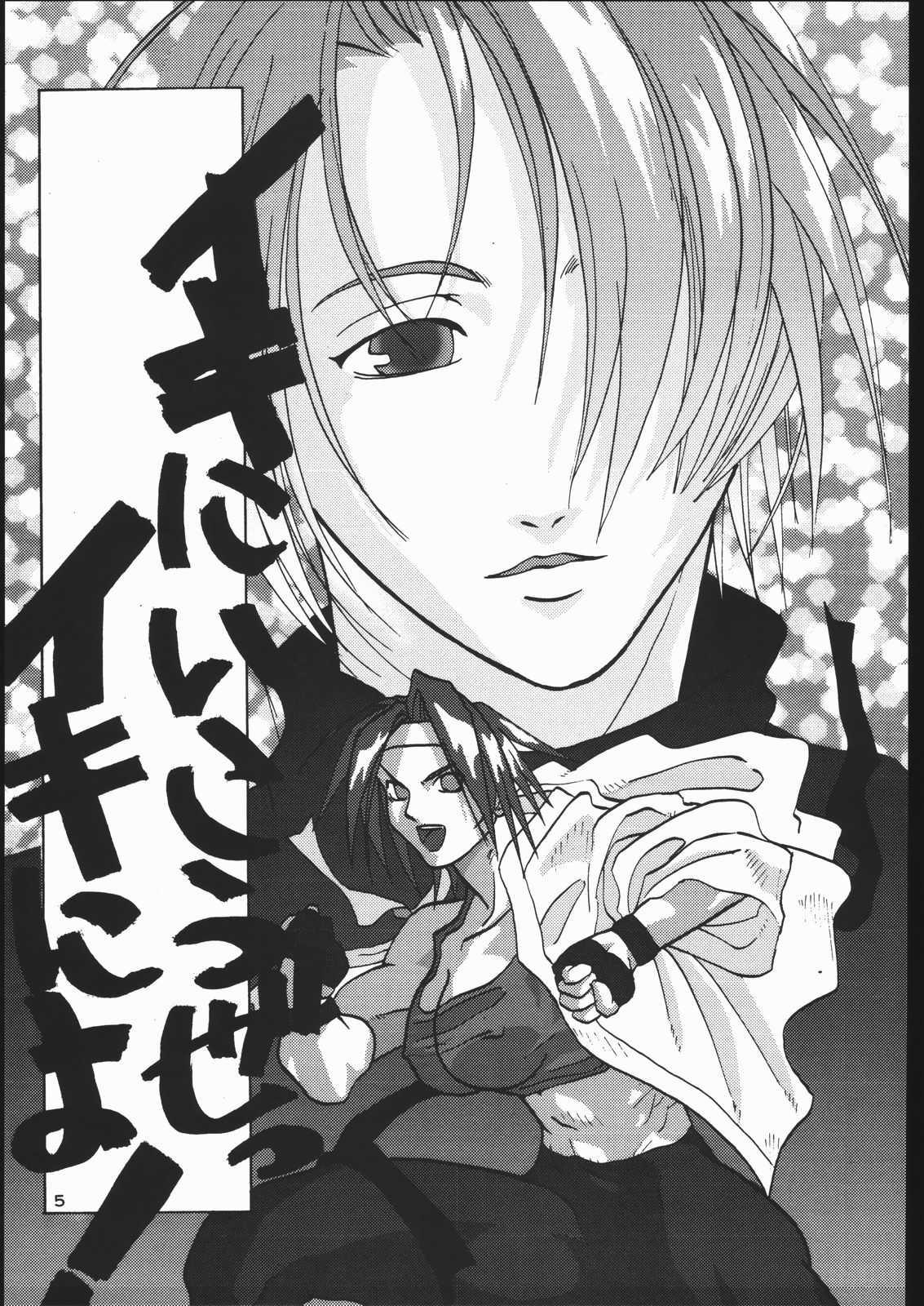 Teizoku Hana Gekidan ~GO! GUY Series~ page 4 full