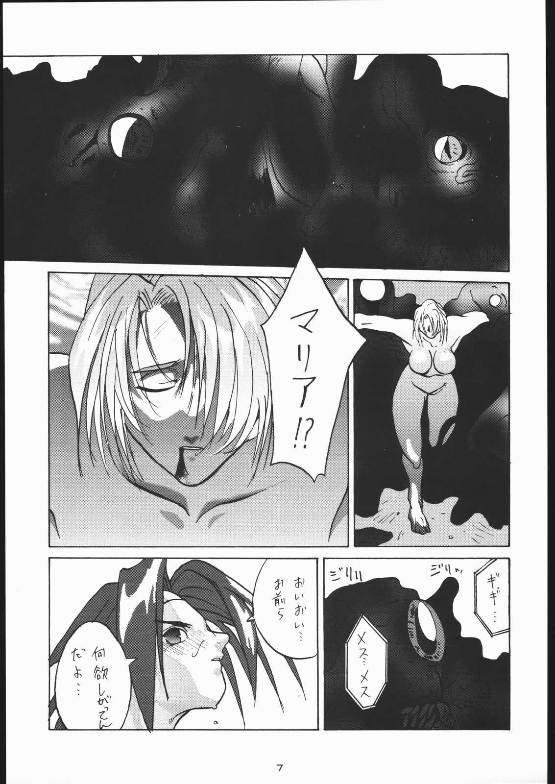 Teizoku Hana Gekidan ~GO! GUY Series~ page 6 full