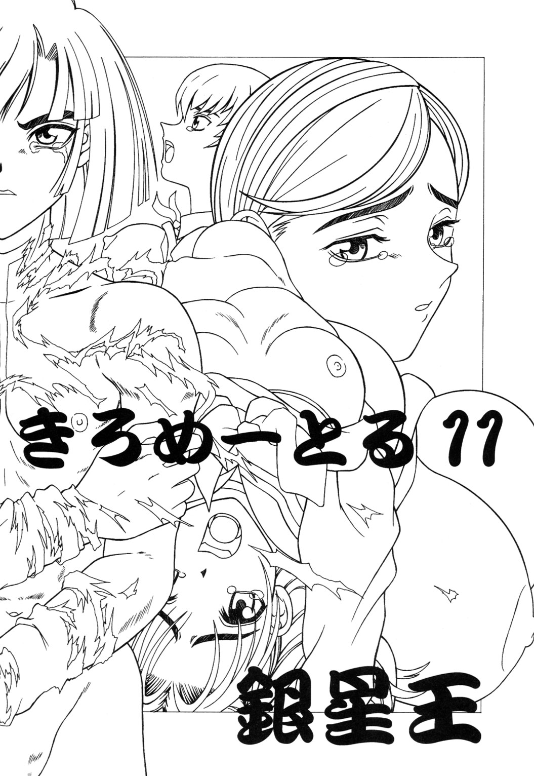 Kilometer 11 page 2 full