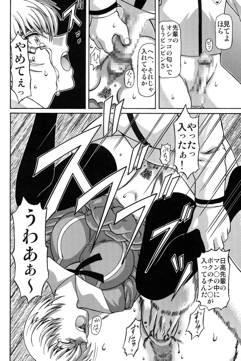 Kilometer 11 page 9 full