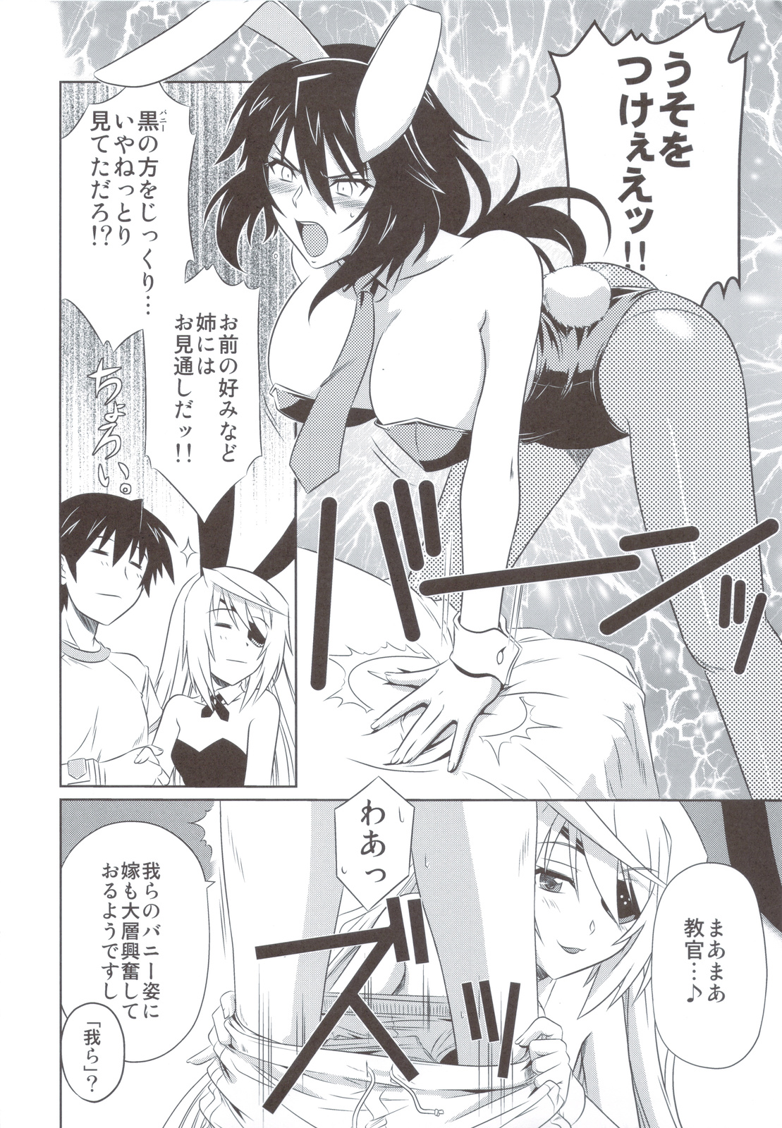 is Incest Strategy 3 page 5 full