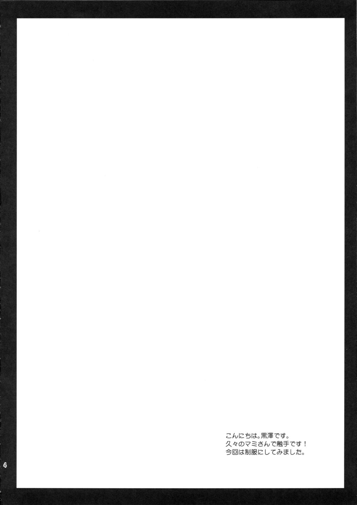 MamiMagi2 page 3 full