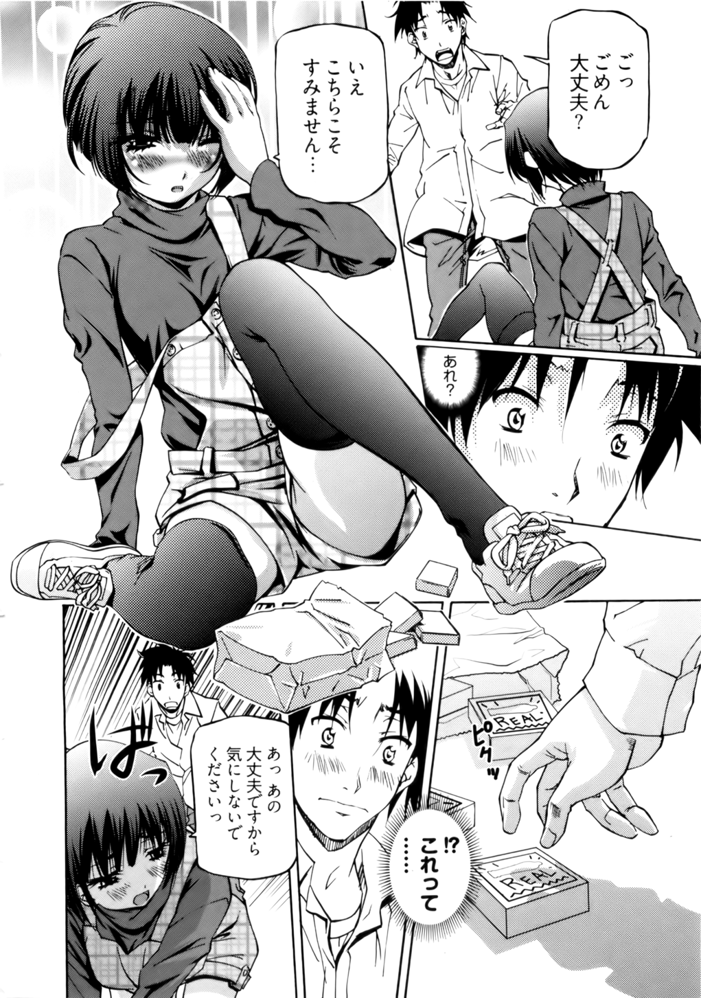 Kannabi no Miko Vol.1 page 10 full