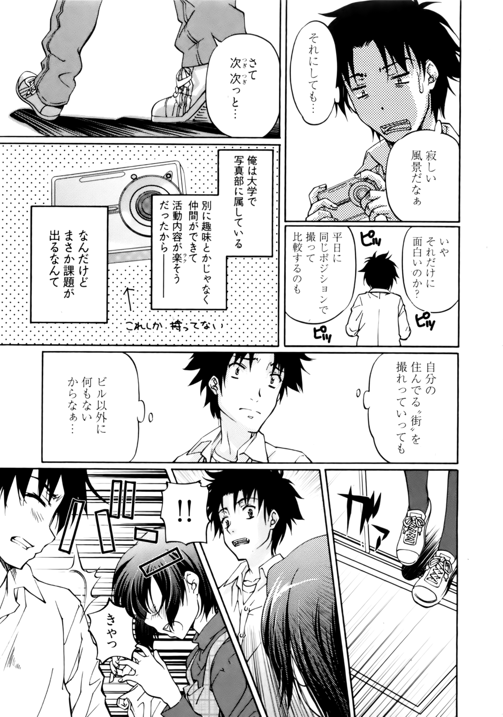 Kannabi no Miko Vol.1 page 9 full