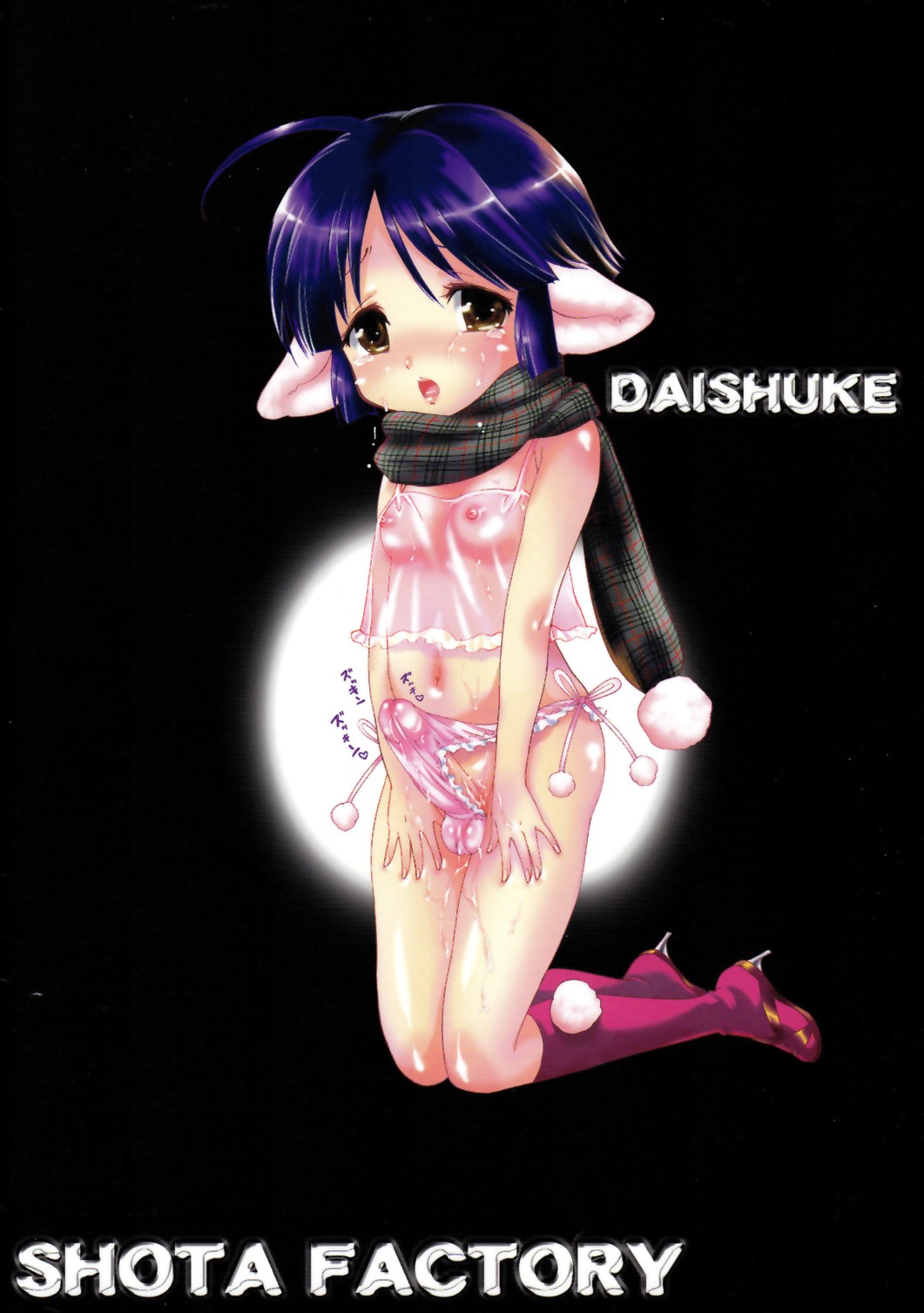 Shotanko! Yanchakko Hen page 2 full