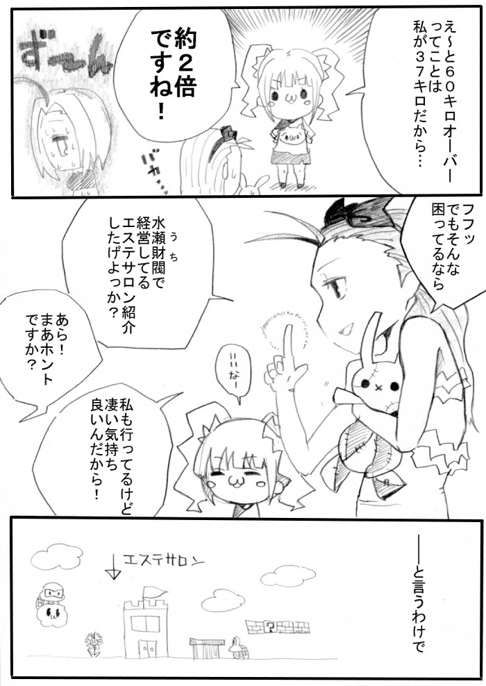 Kusuri de Nemuraseta Azusa-san o Mechakucha ni Shitai! page 3 full