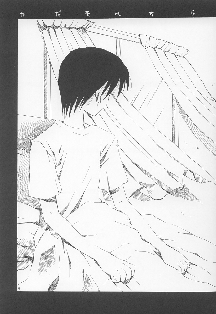 Tada Soresura mo Hakanai Hibi. page 6 full