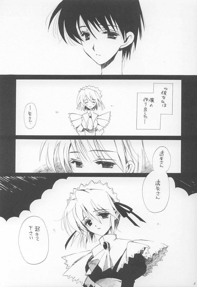 Tada Soresura mo Hakanai Hibi. page 7 full