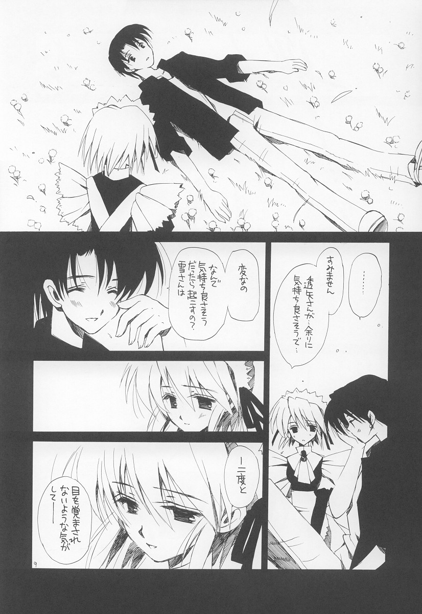 Tada Soresura mo Hakanai Hibi. page 8 full