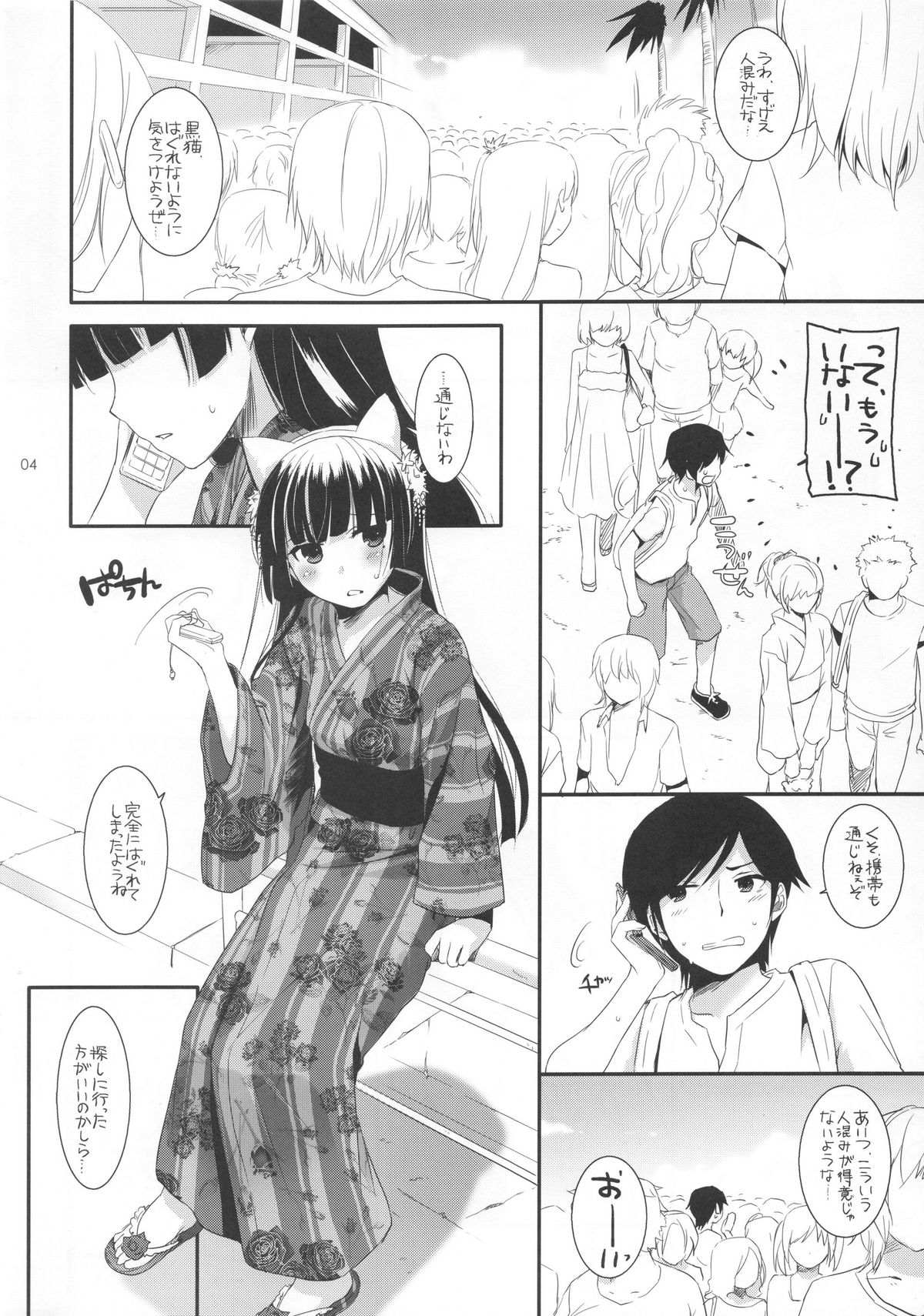 D.L. action 63 page 4 full