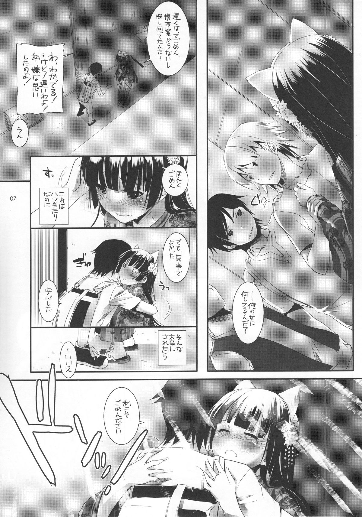 D.L. action 63 page 7 full