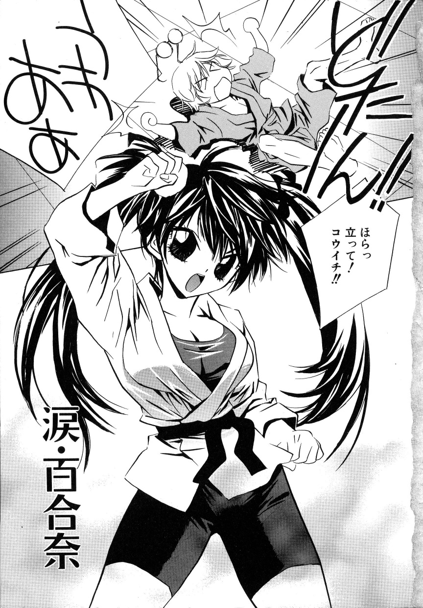 Biyaku Maid -Yuu- page 5 full