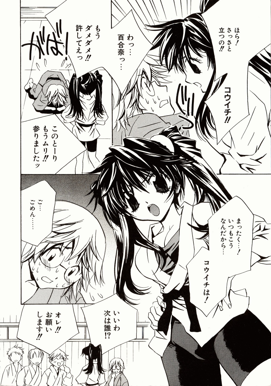 Biyaku Maid -Yuu- page 6 full