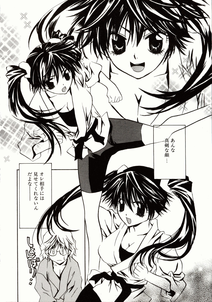 Biyaku Maid -Yuu- page 8 full