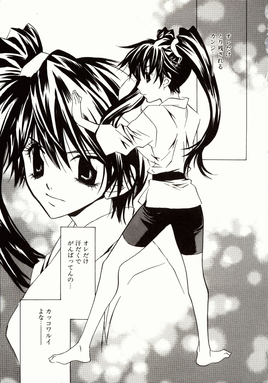 Biyaku Maid -Yuu- page 9 full