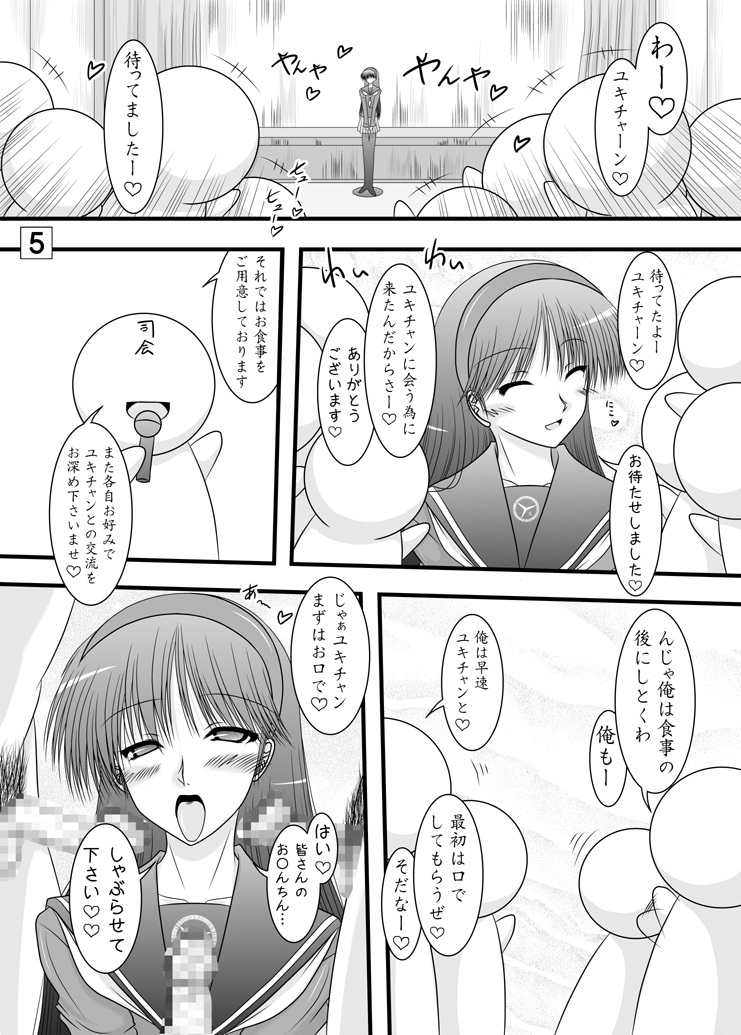 Amagiya no Wakaokami Hanjouki ~ Enkai hen ~ page 4 full