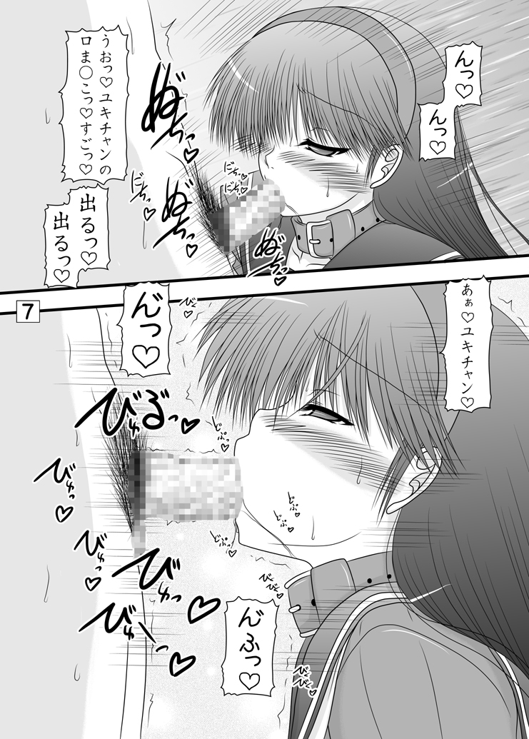 Amagiya no Wakaokami Hanjouki ~ Enkai hen ~ page 6 full