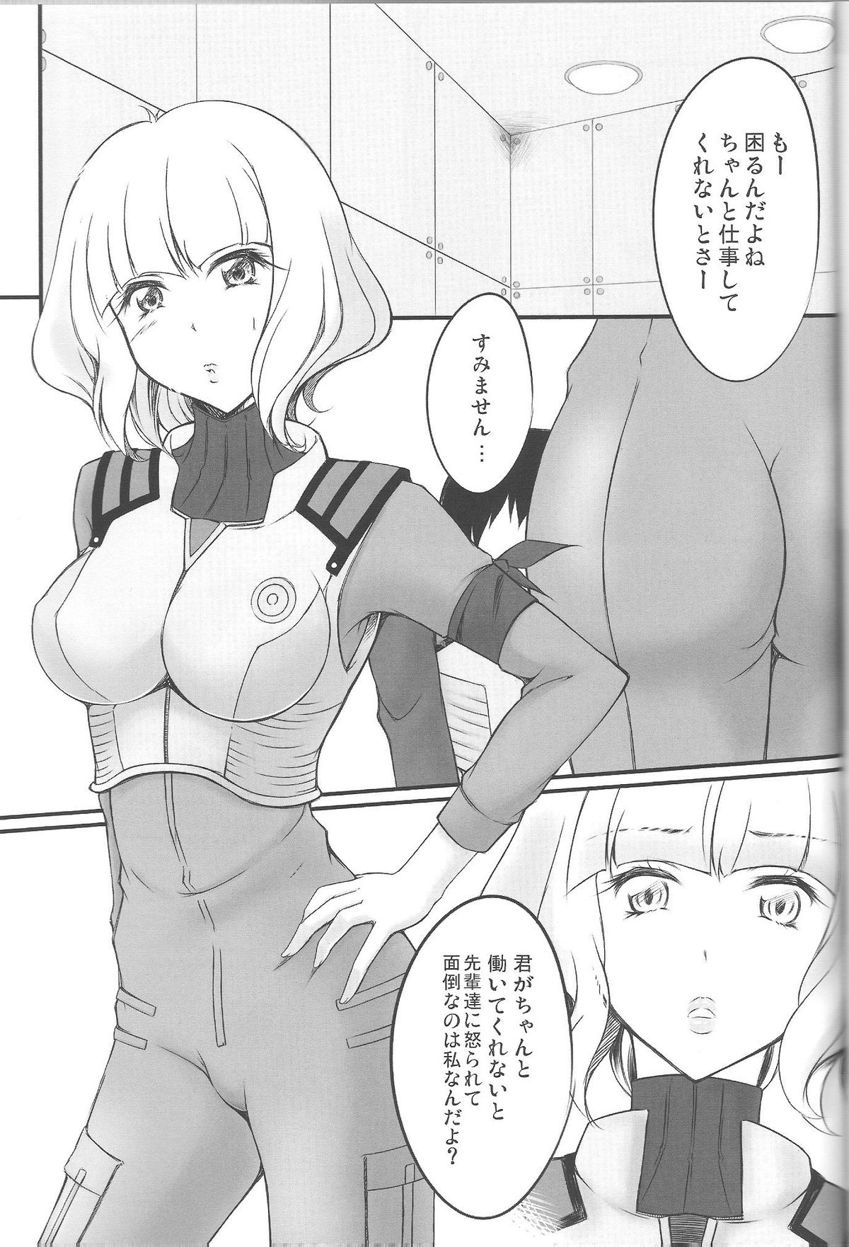 Sweet lip page 2 full