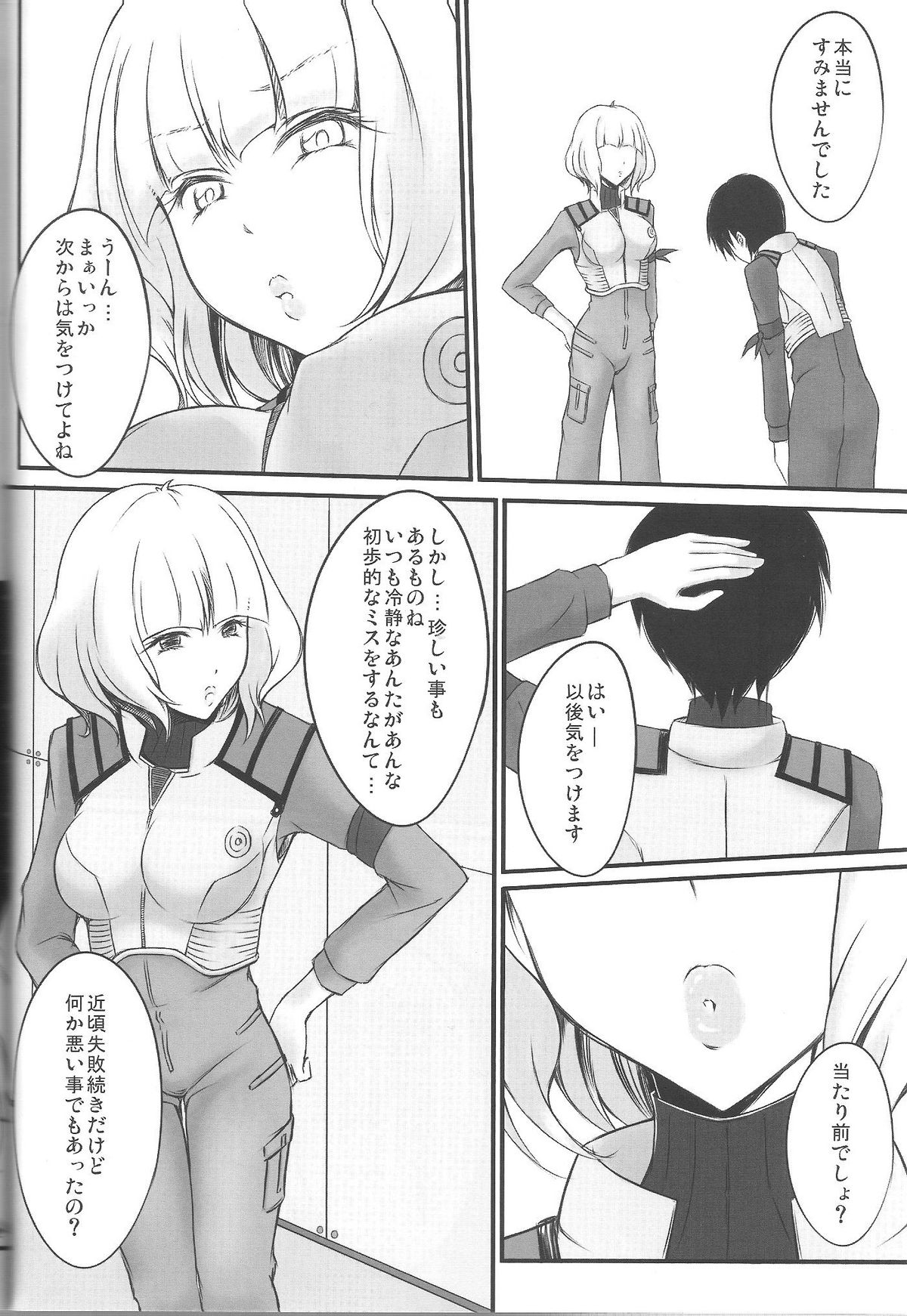 Sweet lip page 3 full