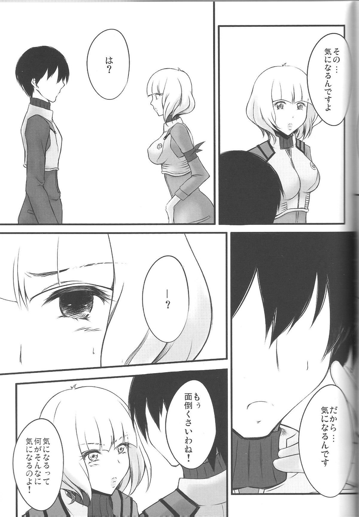 Sweet lip page 4 full