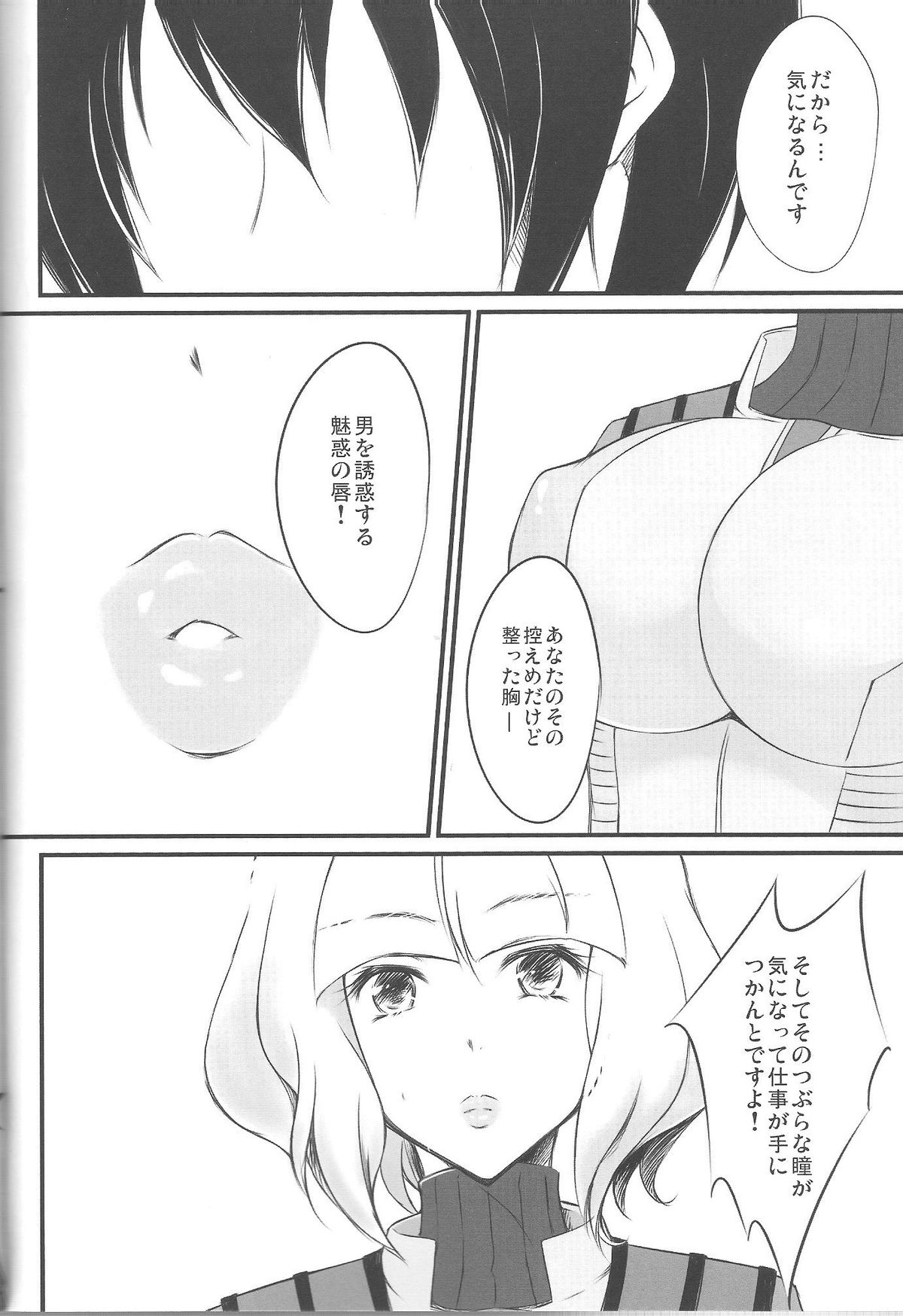 Sweet lip page 5 full