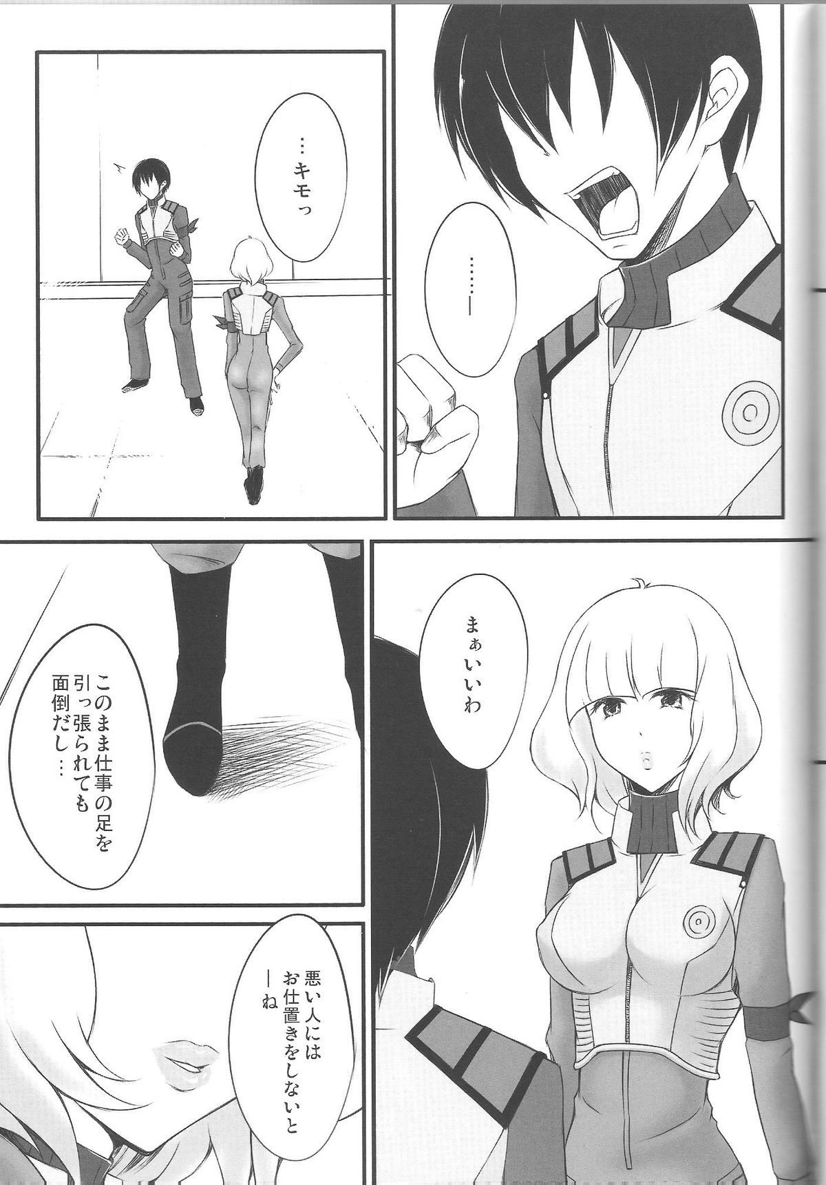 Sweet lip page 6 full