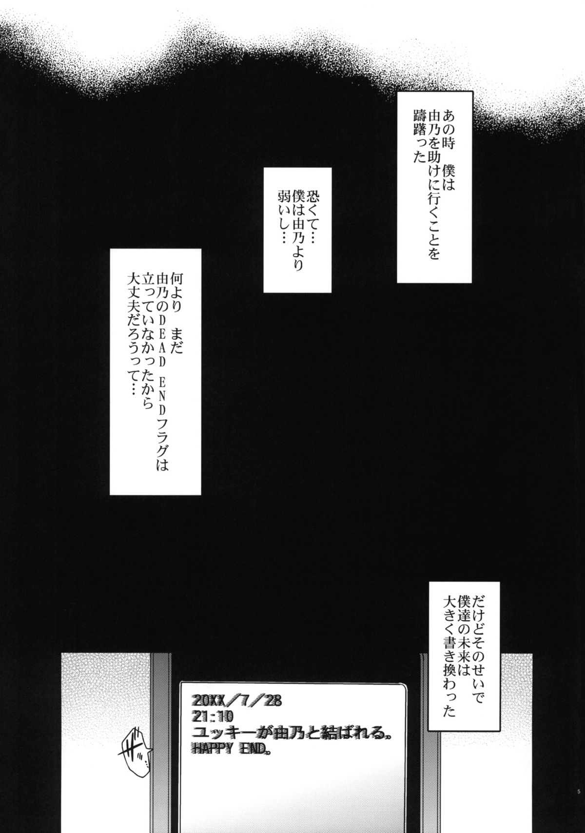 Flag Crash page 4 full