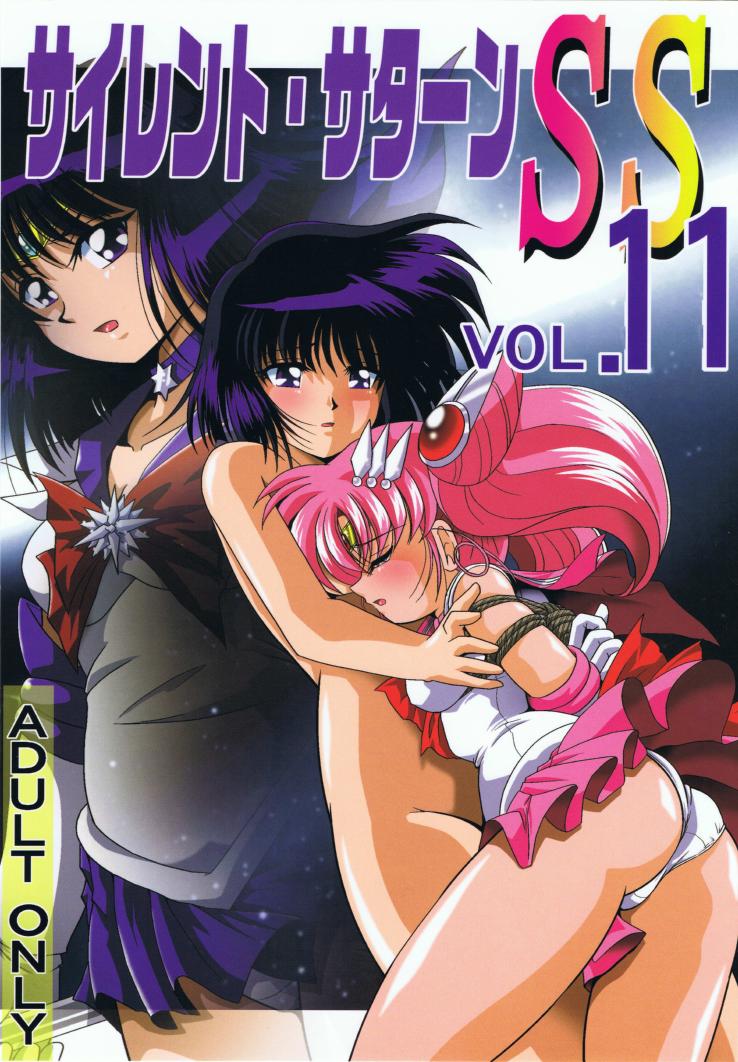 Silent Saturn SS Vol. 11 page 1 full