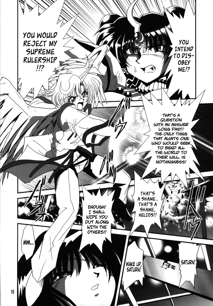 Silent Saturn SS Vol. 11 page 9 full
