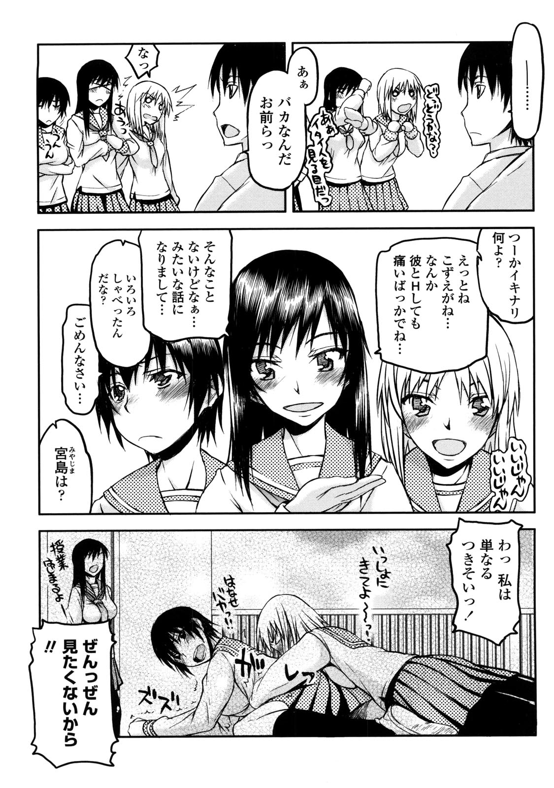 Netorare Kanojo page 10 full