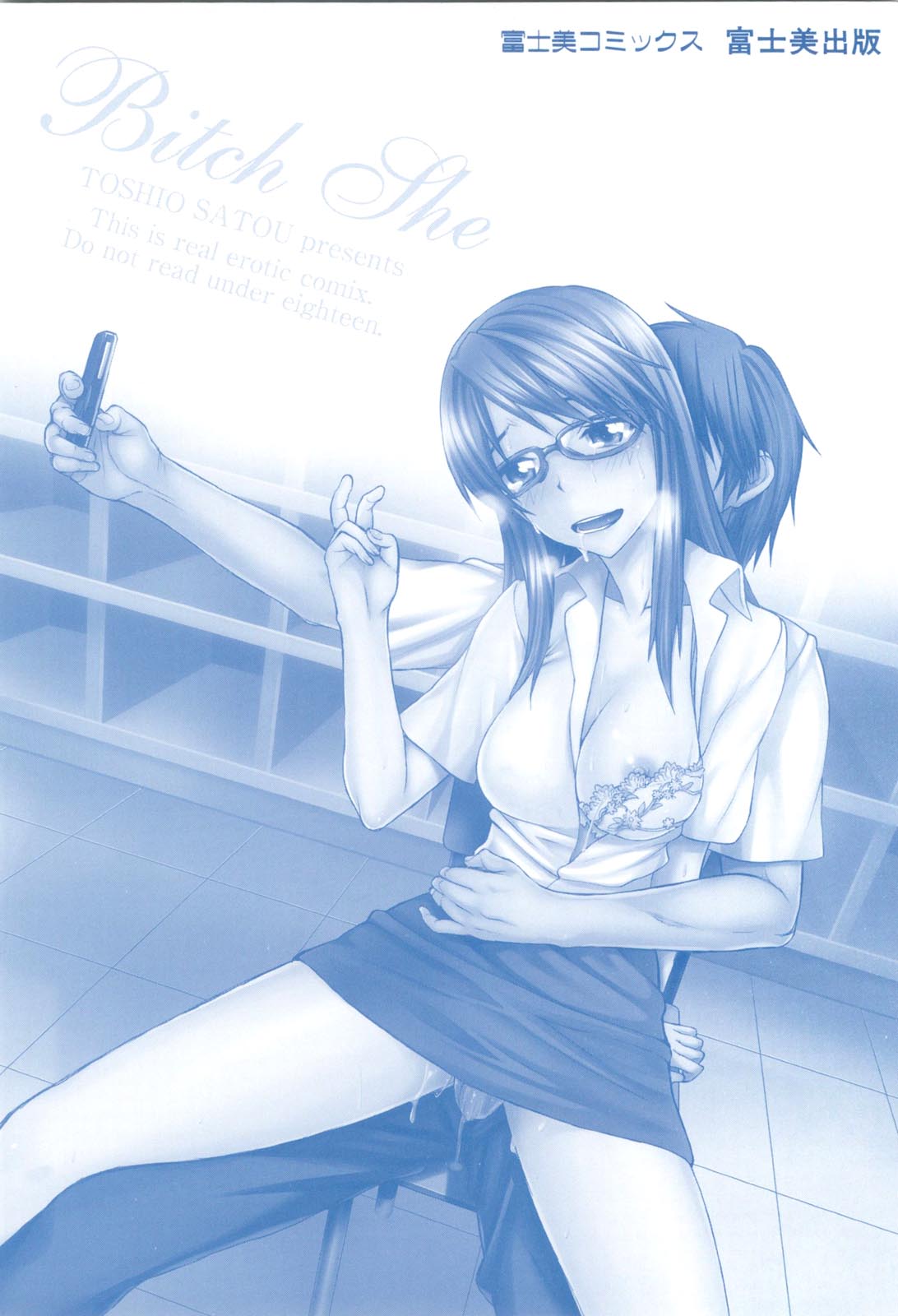 Netorare Kanojo page 5 full