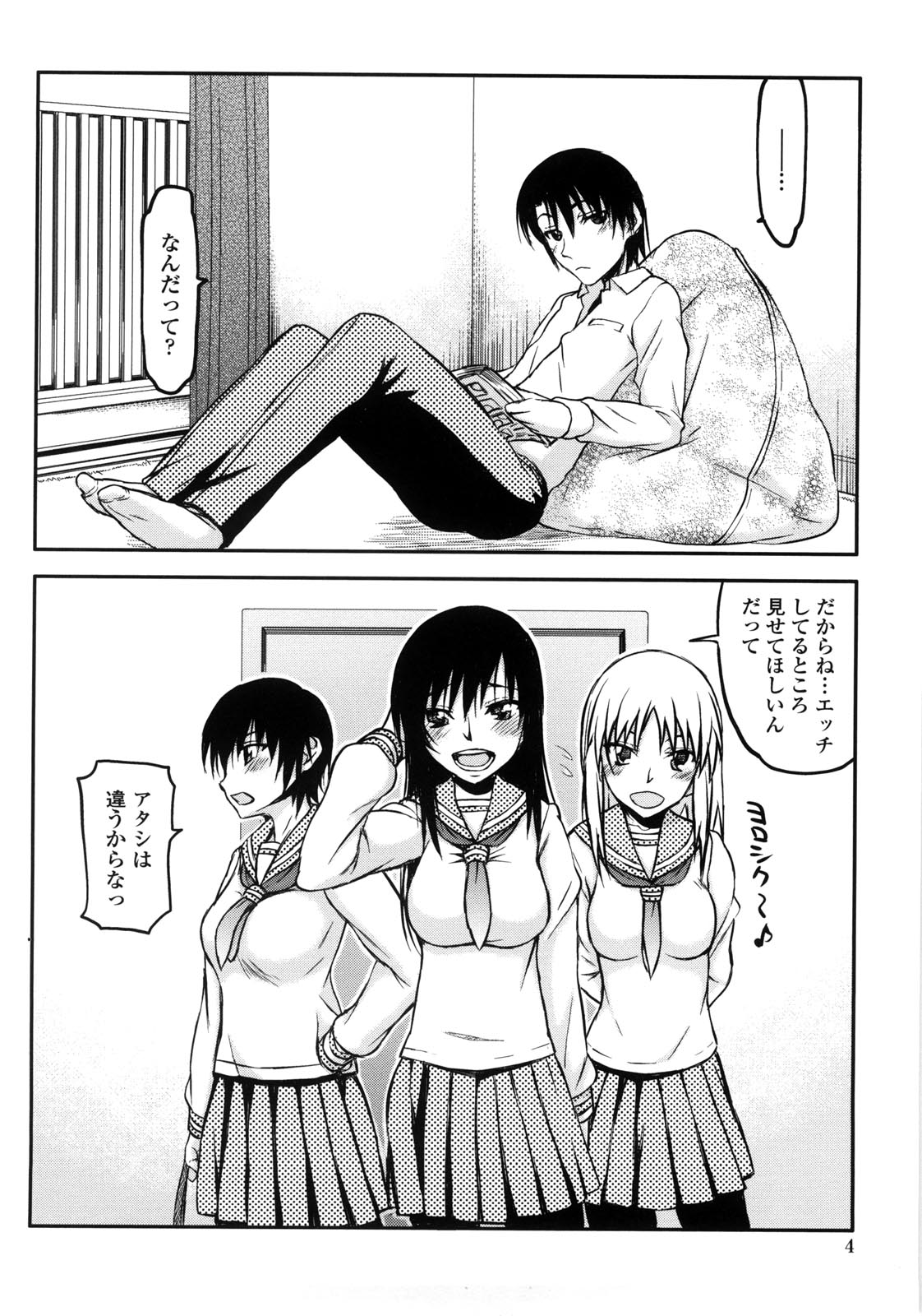 Netorare Kanojo page 9 full