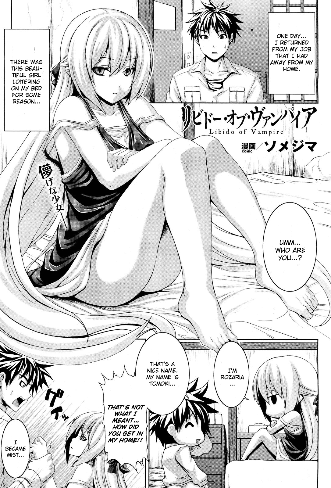 Libido of Vampire page 1 full