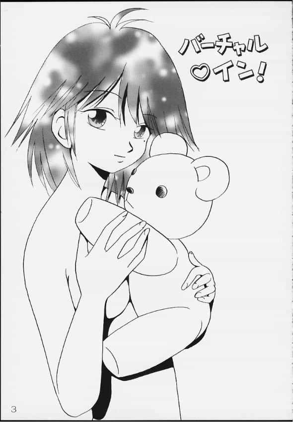 Virtual In page 2 full