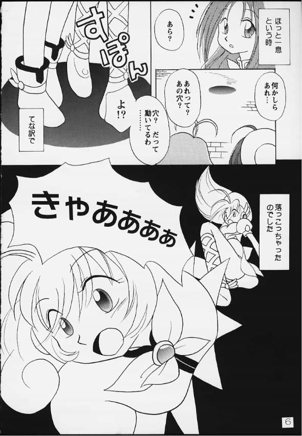 Virtual In page 4 full